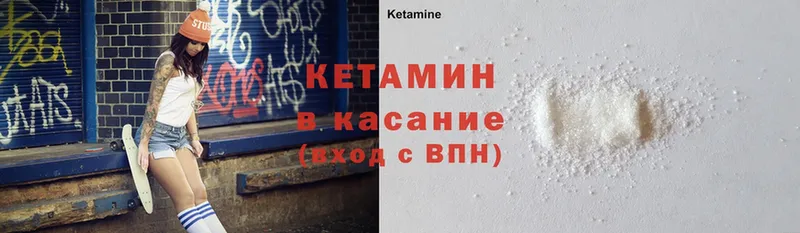 КЕТАМИН ketamine  KRAKEN сайт  Светлогорск 